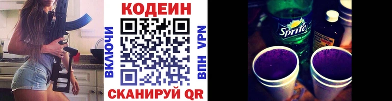 Кодеиновый сироп Lean напиток Lean (лин)  наркота  Среднеколымск 