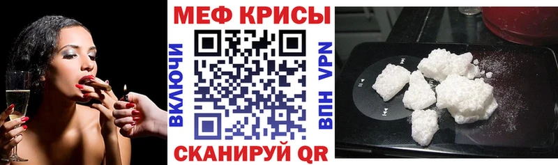 МЕФ мяу мяу  omg ссылка  Среднеколымск 